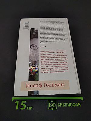 Отпусти кого любишь