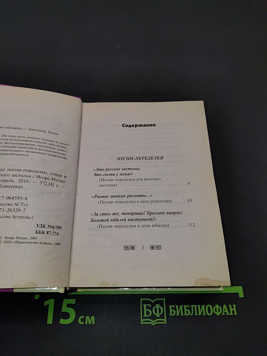 Прикольные песни-переделки, стихи и тосты для весёлого застолья
