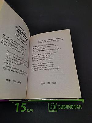 Прикольные песни-переделки, стихи и тосты для весёлого застолья