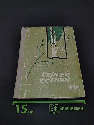 Стихи и поэмы