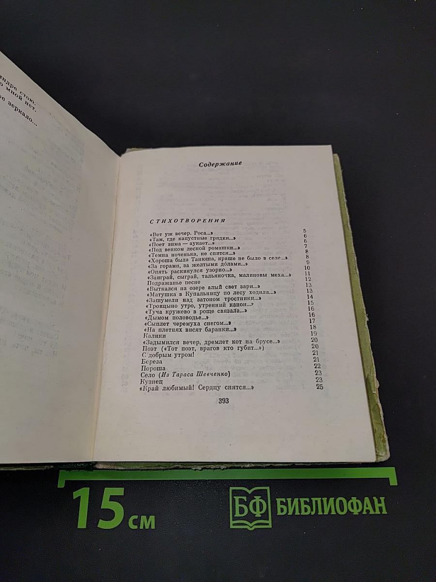 Стихи и поэмы