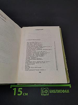Стихи и поэмы