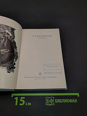 Лирика