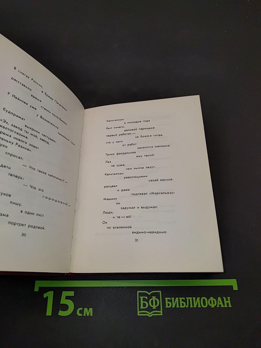 Владимир Ильич Ленин