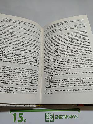 Кровавая паутина: Сборник