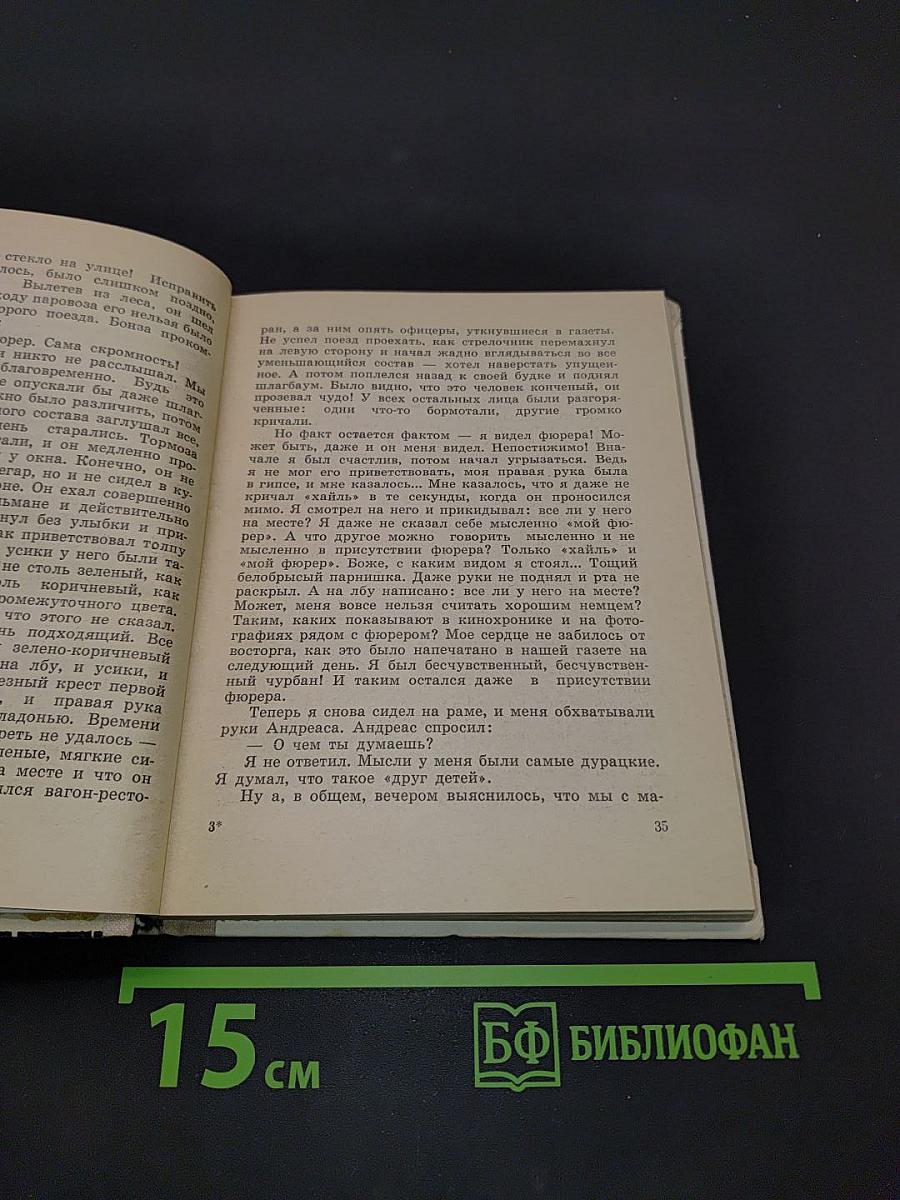 Симплициссимус, 1945