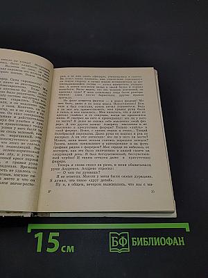 Симплициссимус, 1945