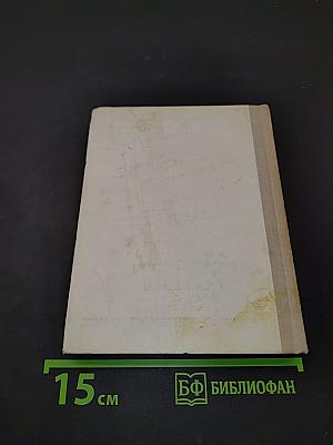 Симплициссимус, 1945