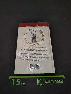 Дневник донжуана