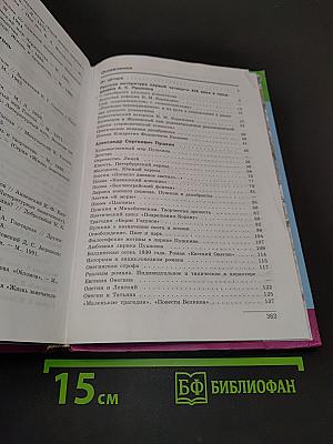 Литература. 10 класс. Учебник для общеобразовательных учреждений. Базовый и профильный уровни. В двух частях. Часть 1