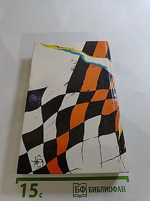 Кровавая паутина: Сборник