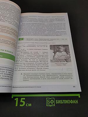 Русский язык 9 класс