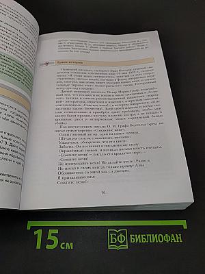 Всеобщая история. Новейшая история. 10 класс. Учебник. Базовый и углублённый уровни