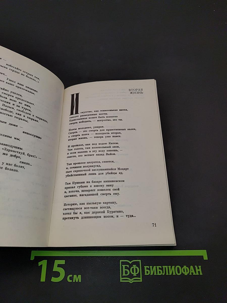 Дорога номер один