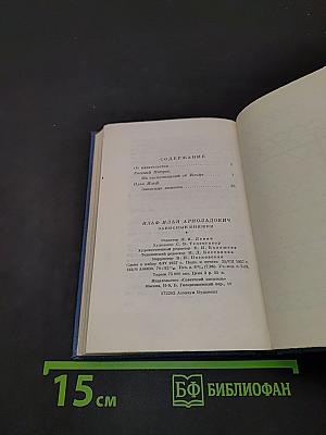 Записные книжки
