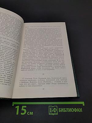 Три конца