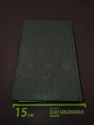 Три конца