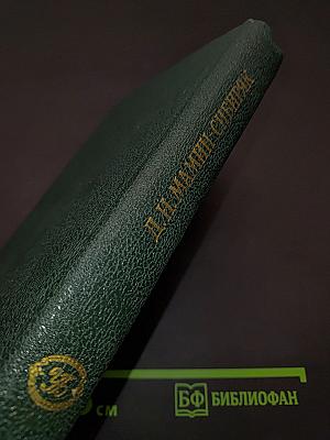 Три конца