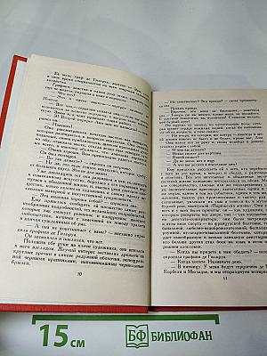 Ги де Мопассан. Собрание сочинений в семи томах. Том 7: Сильна как смерть