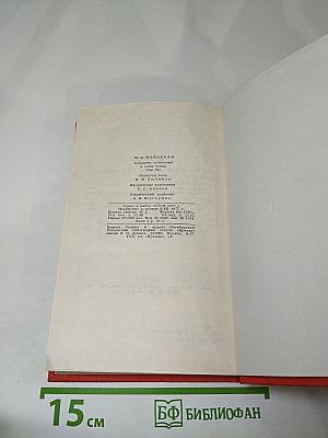 Ги де Мопассан. Собрание сочинений в семи томах. Том 7: Сильна как смерть