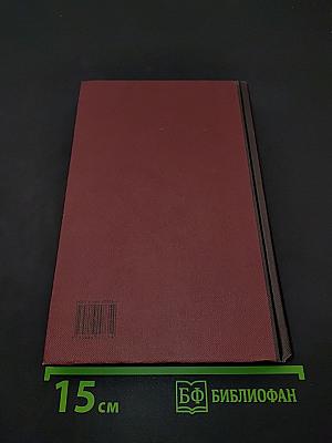 Новая иллюстрированная энциклопедия. Том 11. Ма-Мо