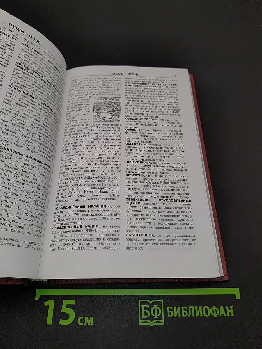 Новая иллюстрированная энциклопедия. Том 13. Но-Пе