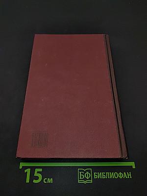 Новая иллюстрированная энциклопедия. Том 13. Но-Пе