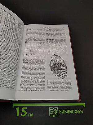 Новая иллюстрированная энциклопедия. Том 19. Ун-Че