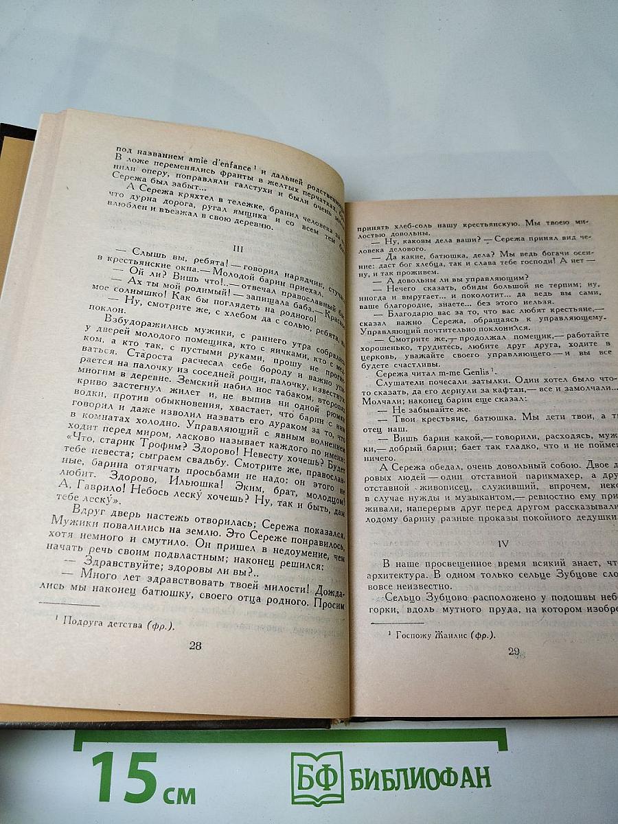 Избранная проза