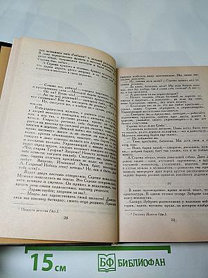 Избранная проза