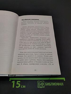 7 шагов к стабильной самооценке