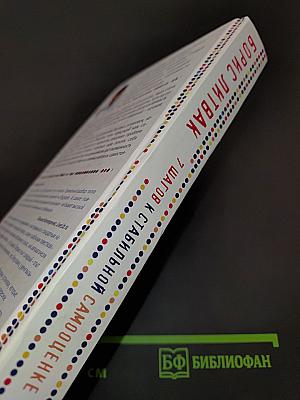 7 шагов к стабильной самооценке