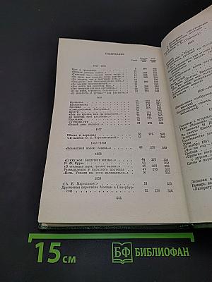 Стихотворения 1855–1866 гг. Том второй
