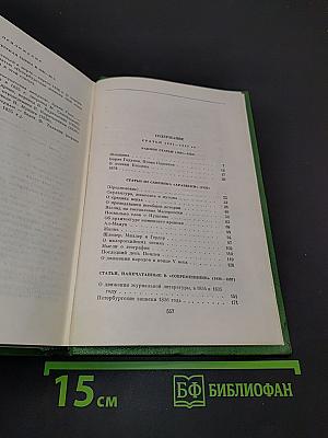 Н.В. Гоголь. Собрание сочинений. Том шестой. Статьи
