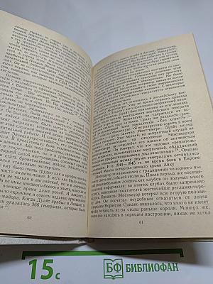 Дуайт Эйзенхауэр