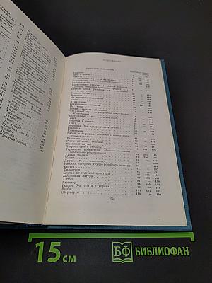 Сочинения. Том второй. 1883 - 1884