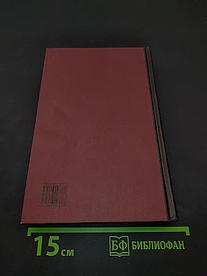 Новая иллюстрированная энциклопедия. Том 12. Мо-Но