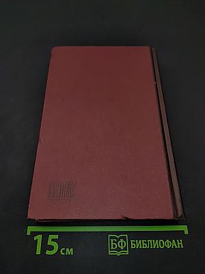 Новая иллюстрированная энциклопедия. Ар-Би. Том 2