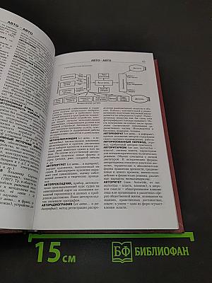 Новая иллюстрированная энциклопедия. Том 1. Аа-Ар