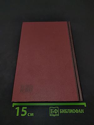 Новая иллюстрированная энциклопедия. Том 1. Аа-Ар