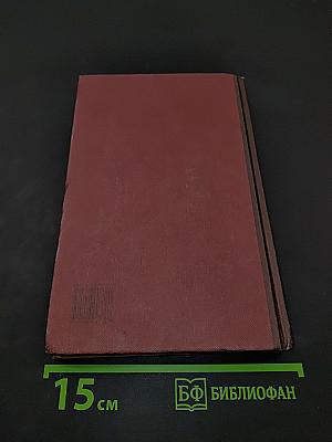 Новая иллюстрированная энциклопедия. Ск-Та