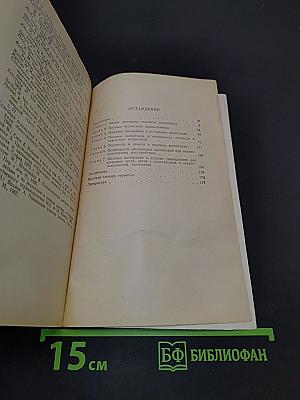 Половое воспитание и психогигиена пола у детей
