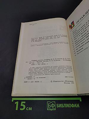 О вашем здоровье, женщины