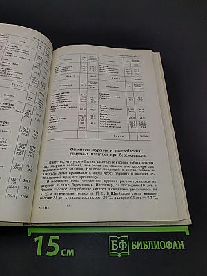 О вашем здоровье, женщины