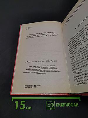 ENGLISH for TEENAGERS. Английский язык для старшеклассников