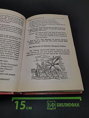 ENGLISH for TEENAGERS. Английский язык для старшеклассников