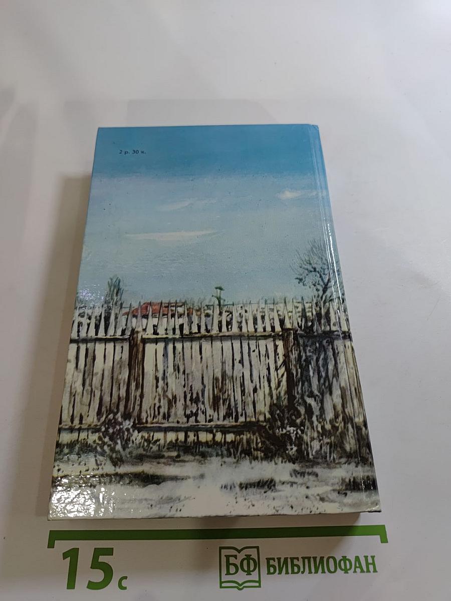 Жизнь Матвея Кожемякина