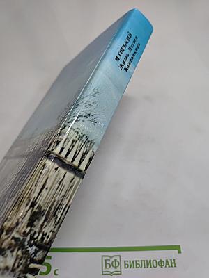 Жизнь Матвея Кожемякина