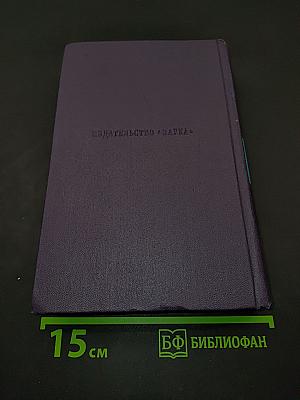 Собрание сочинений. Том четвертый. Повести и рассказы. Статьи и рецензии. 1844-1854