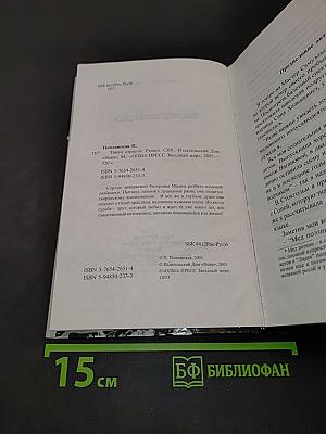 Танец страсти